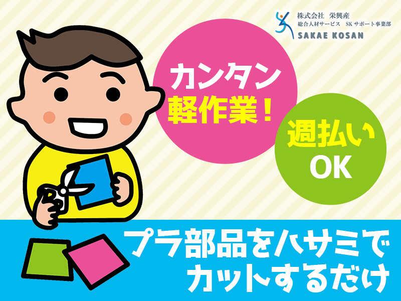 株式会社 栄興産の仕事画像1