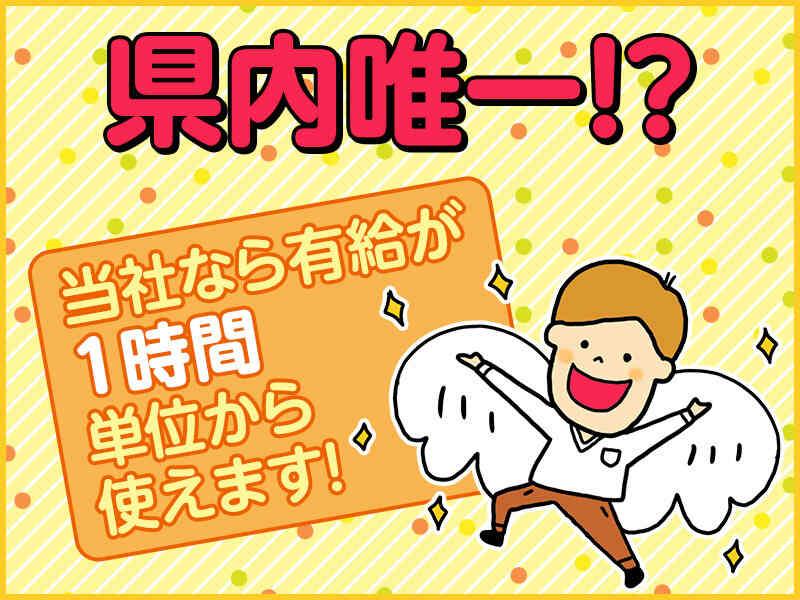 株式会社 栄興産の仕事画像3