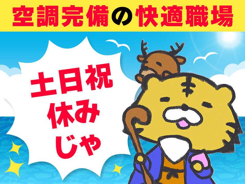 株式会社 栄興産の仕事画像1