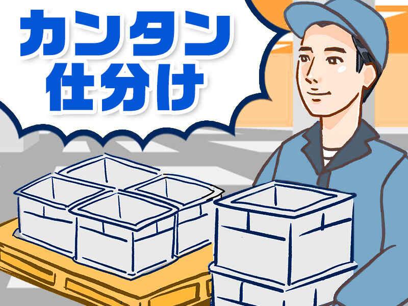 株式会社 栄興産の仕事画像1