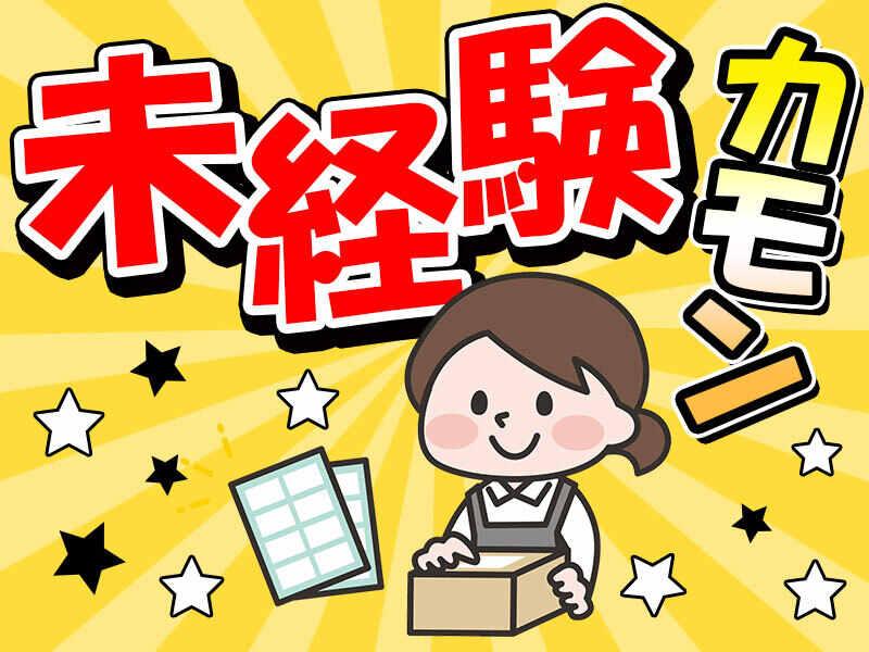 株式会社 栄興産の仕事画像1