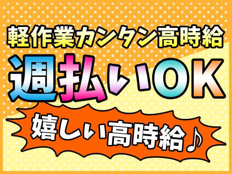 株式会社 栄興産の仕事画像1