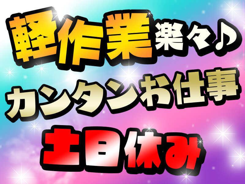 株式会社 栄興産の仕事画像1