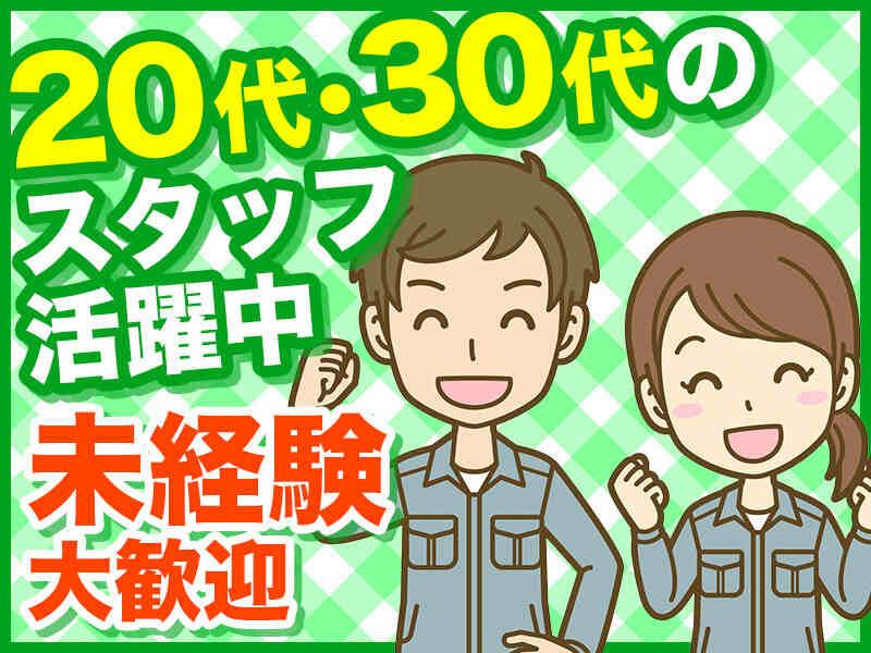 株式会社 栄興産の仕事画像1