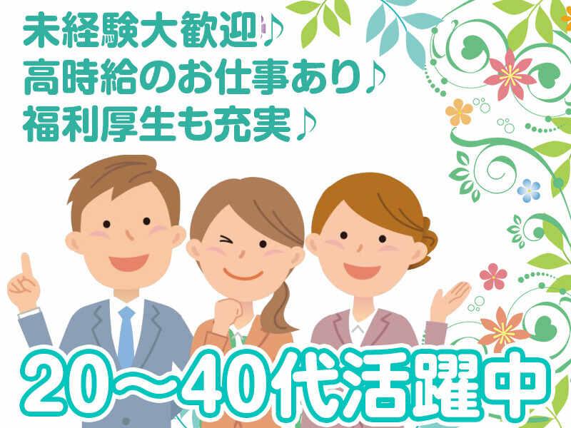 株式会社 栄興産の仕事画像3