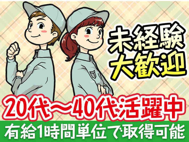 株式会社 栄興産の仕事画像2