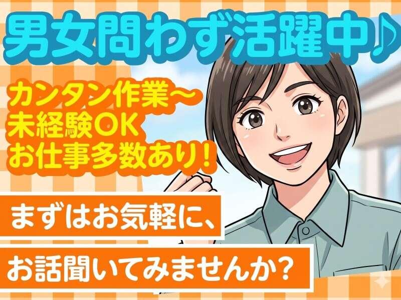 株式会社 栄興産の仕事画像1