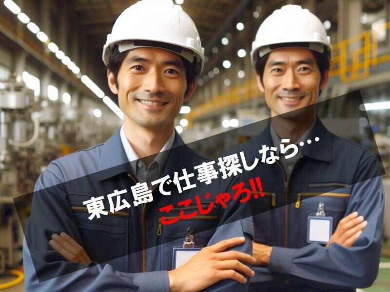 株式会社 栄興産の仕事画像1