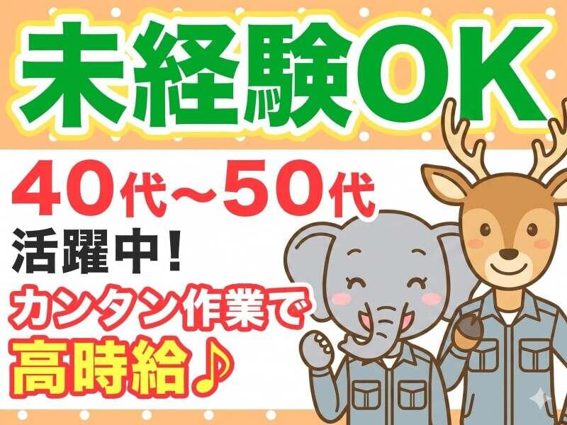 株式会社 栄興産の仕事画像2