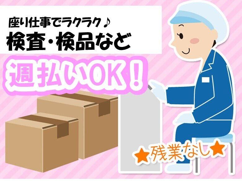 株式会社 栄興産の仕事画像1