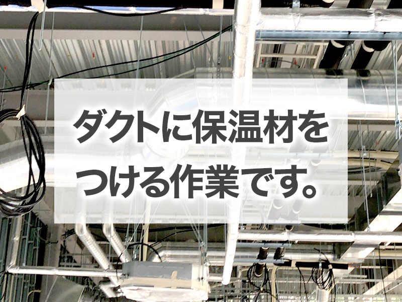 NK insulationの仕事画像1