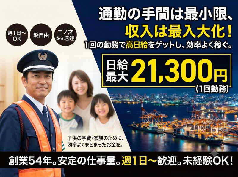ジャパン警備保障株式会社の仕事画像1