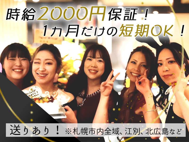 株式会社LAG 　CON PUB Love it（コンパブ ラブィット）の仕事画像2