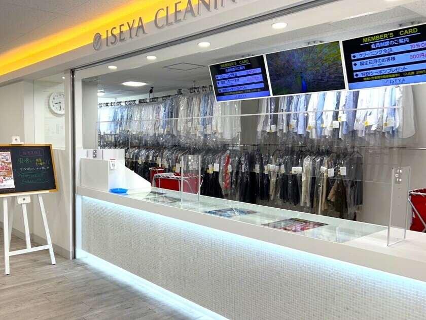 イセヤクリーニング　清川店【お昼休業制度導入】の制服2