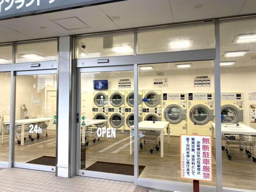 イセヤクリーニング　新宮店の制服3