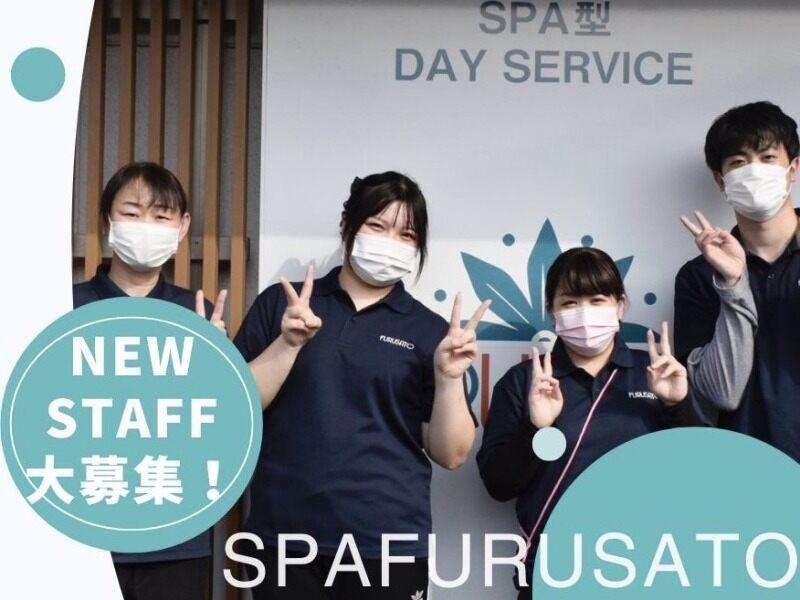 SPAFURUSATO 梅坪の仕事画像1