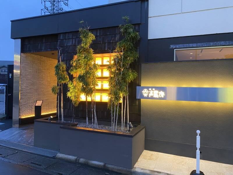 ★チャットで簡単面接確定★高麗房の仕事画像3