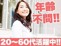 株式会社パートナーズ四国の仕事画像1