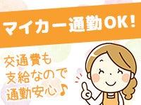 株式会社パートナーズ四国 採用係の仕事画像3