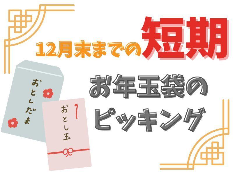 株式会社パートナーズ四国の仕事画像1