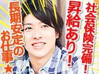 株式会社パートナーズ四国 採用係の仕事画像3