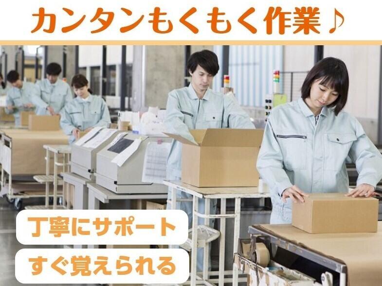 株式会社パートナーズ四国の仕事画像1