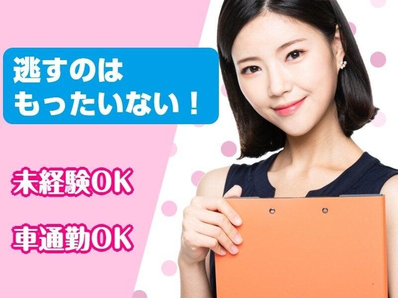 株式会社パートナーズ四国 採用係の仕事画像1