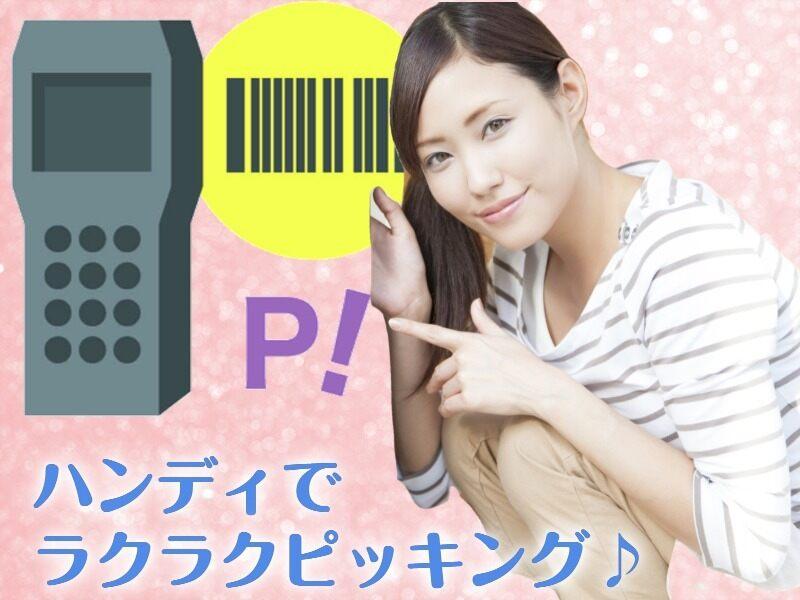 株式会社パートナーズ四国の仕事画像1