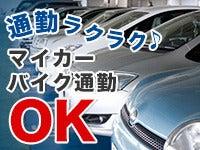 株式会社パートナーズ四国 採用係の仕事画像1