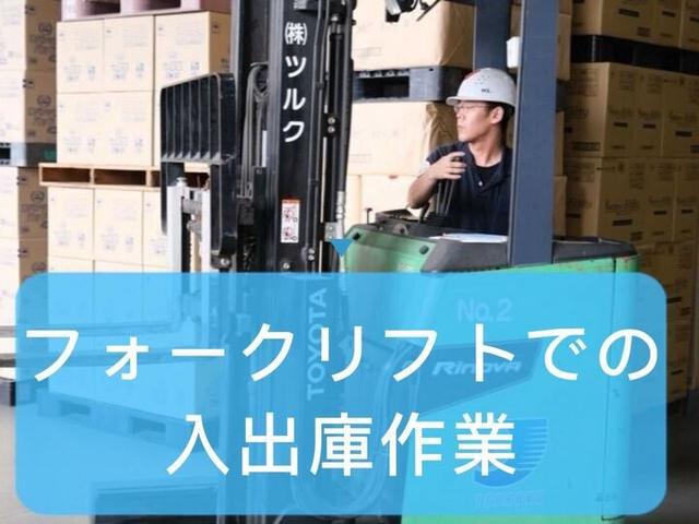 週休2日制で休日もしっかり★9割が未経験スタート/倉庫STAFF(軽作業・物流、三井郡大刀洗町)のイメージ画像