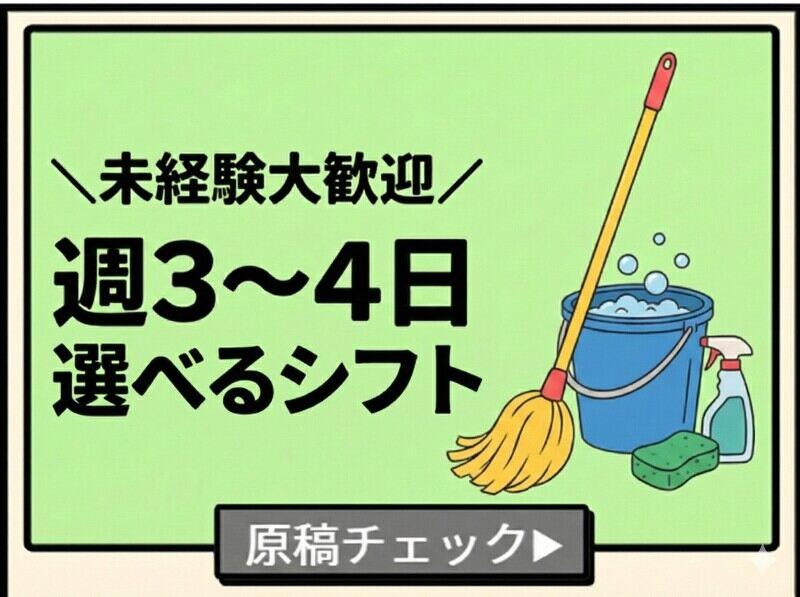 錦メンテナンス株式会社の仕事画像1