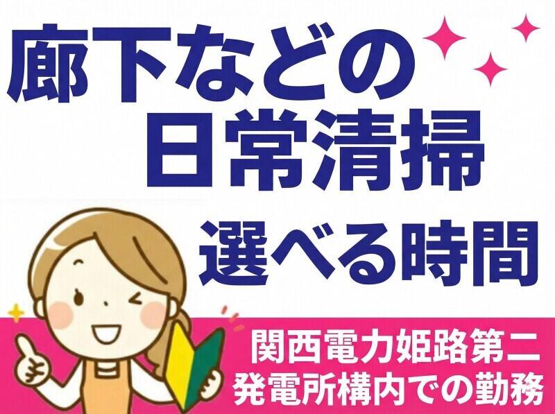 錦メンテナンス株式会社の仕事画像1