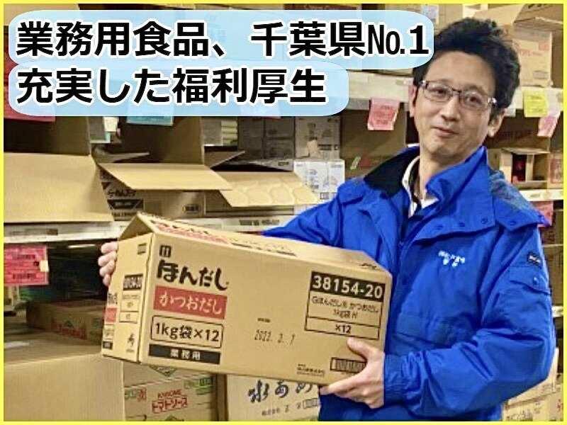 株式会社松戸萬味の仕事画像1