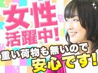 株式会社ナオス 採用係の仕事画像1