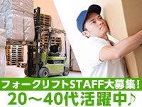 株式会社ナオス 採用係の仕事画像1