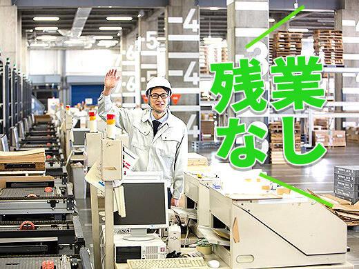 株式会社ナオス 採用係の仕事画像2