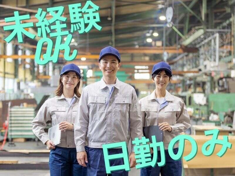 株式会社ナオス 採用係の仕事画像1