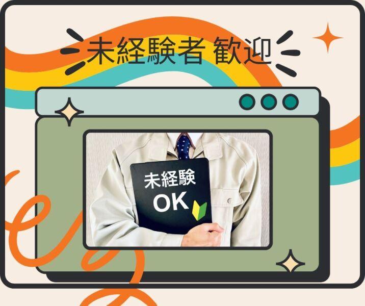株式会社ナオス 採用係の仕事画像1