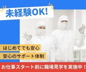 株式会社ナオス 採用係の仕事画像1