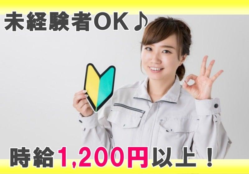 株式会社ナオス 採用係の仕事画像1