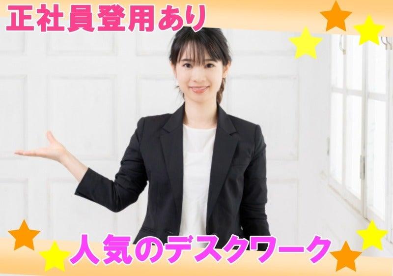 株式会社ナオス 採用係の仕事画像2