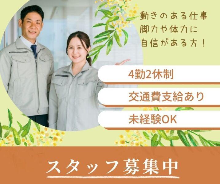 株式会社ナオス 採用係の仕事画像2