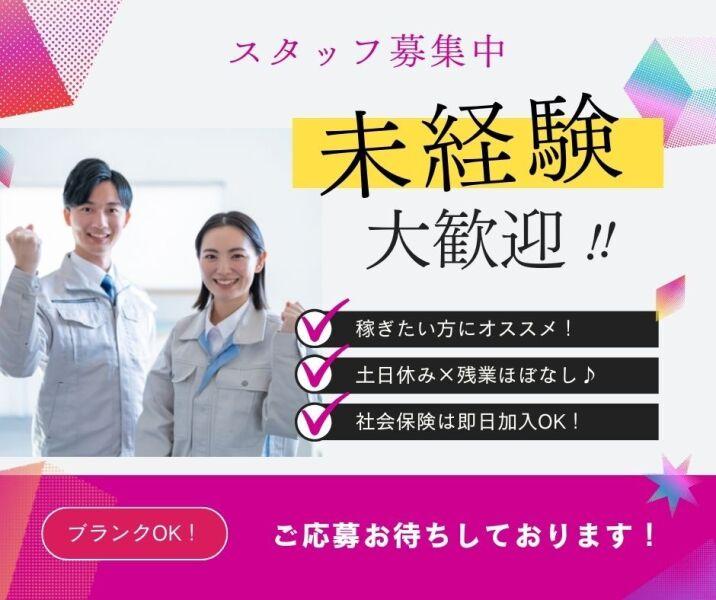 株式会社ナオス 採用係の仕事画像1