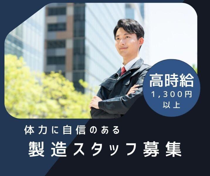 株式会社ナオス 採用係の仕事画像1