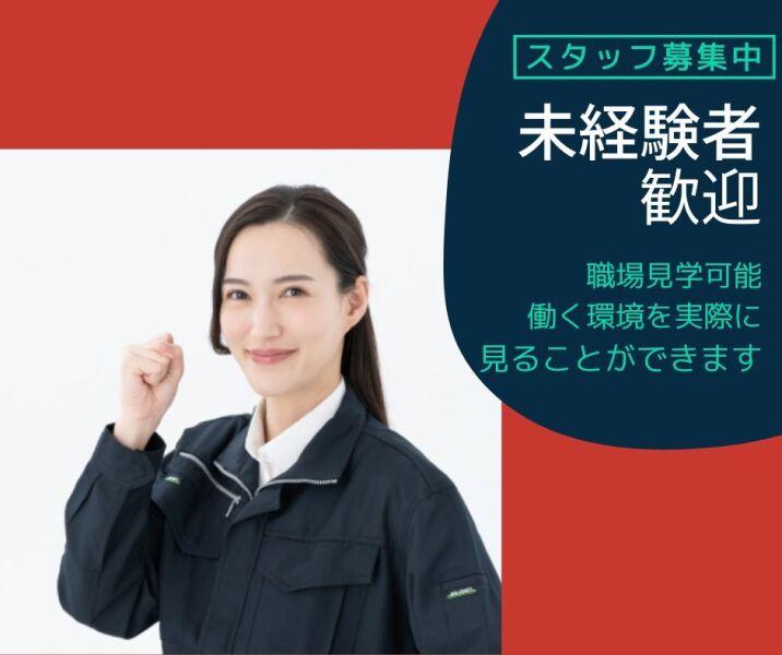 株式会社ナオス 採用係の仕事画像2