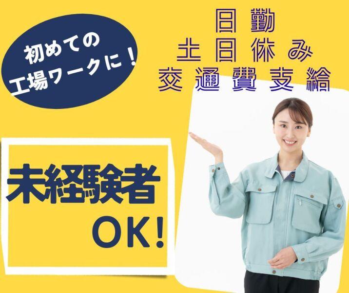 株式会社ナオス 採用係の仕事画像1