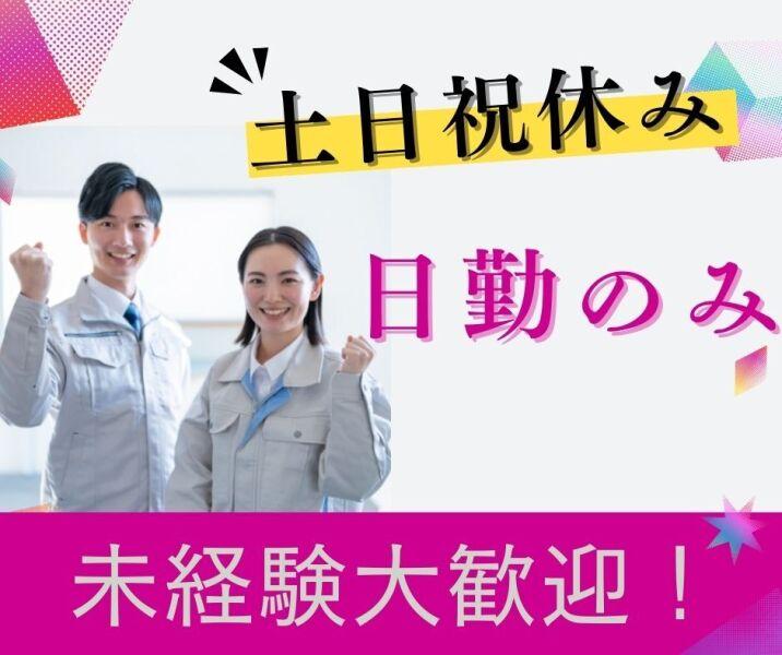 株式会社ナオス 採用係の仕事画像2
