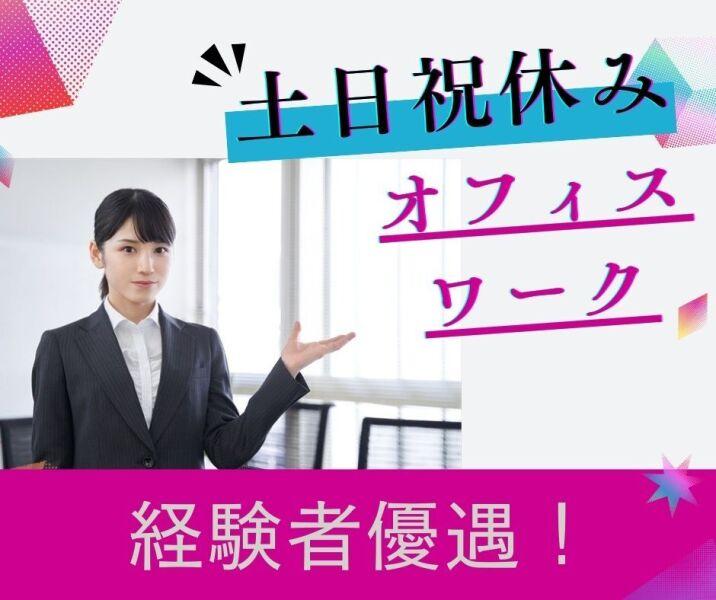 株式会社ナオス 採用係の仕事画像1