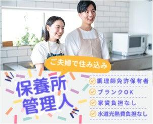 株式会社ナオス 採用係の仕事画像1