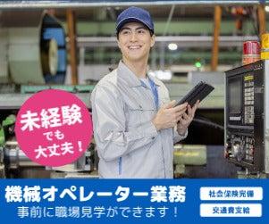 株式会社ナオス 採用係の仕事画像2